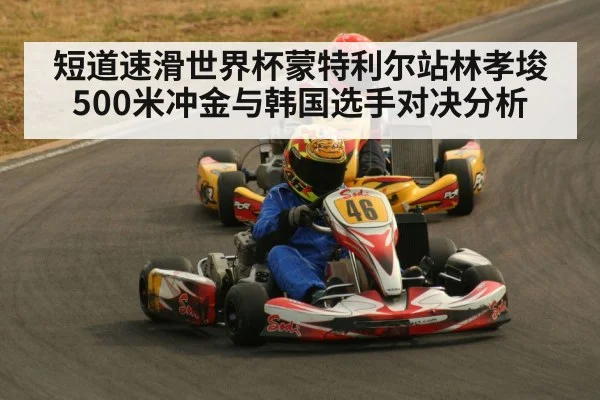 speed skater overtaking turn
